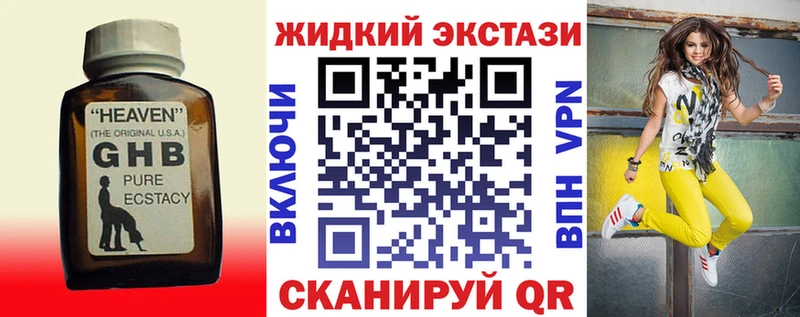 Бутират GHB  как найти закладки  Константиновск 