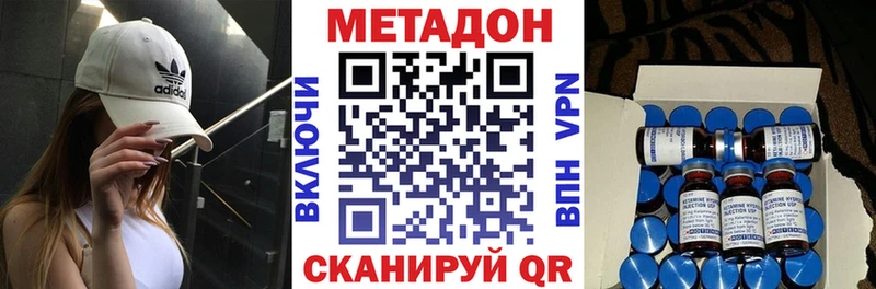 площадка наркотические препараты  хочу наркоту  Константиновск  МЕТАДОН methadone 