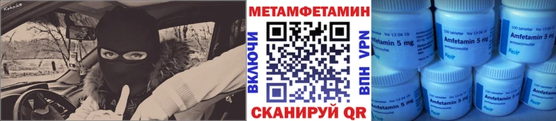 ссылка на мегу вход  Константиновск  МЕТАМФЕТАМИН винт  цена  